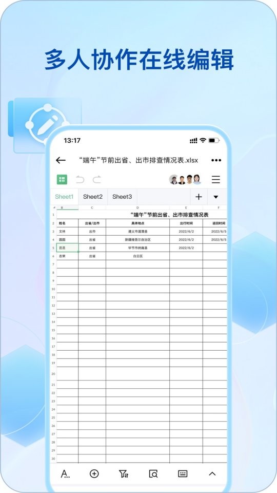 综管平台app最新版截图1