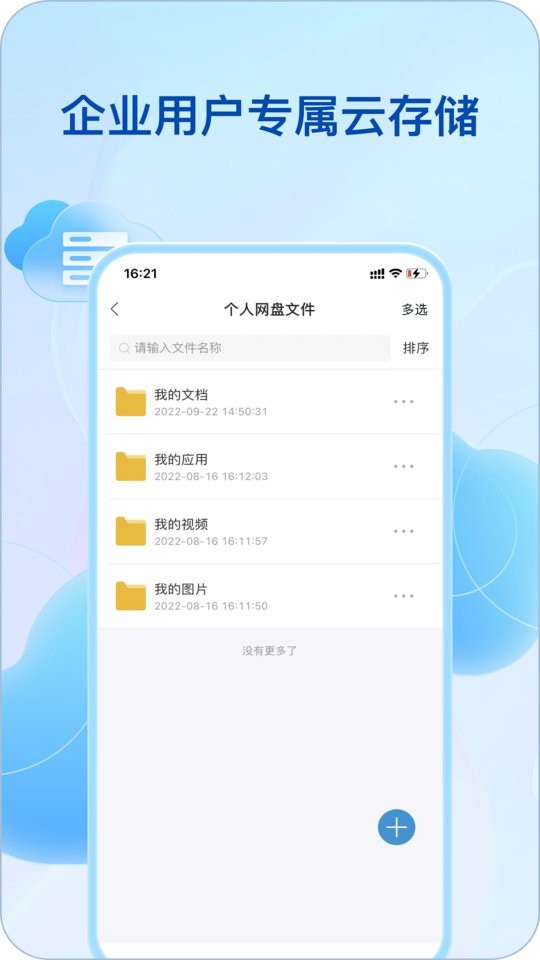 综管平台app最新版截图2