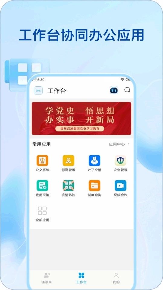 综管平台app最新版截图4