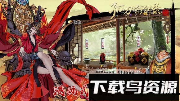 孤刀影剑录下载