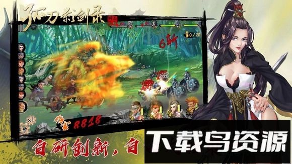 孤刀影剑录最新版