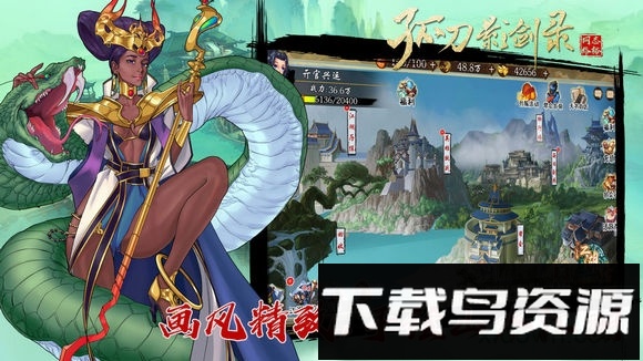 孤刀影剑录最新版截图4