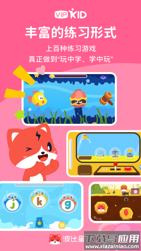 波比英语app(波比星球)