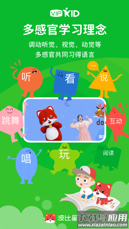 波比英语app(波比星球)最新版截图3