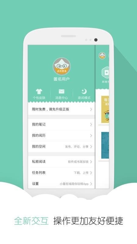 云虫爱看阅读器最新版截图2