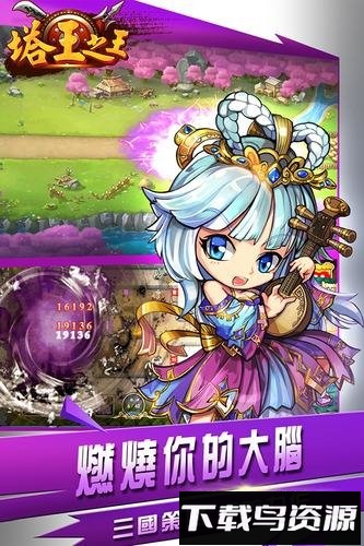 塔王之王应用宝版本最新版截图1