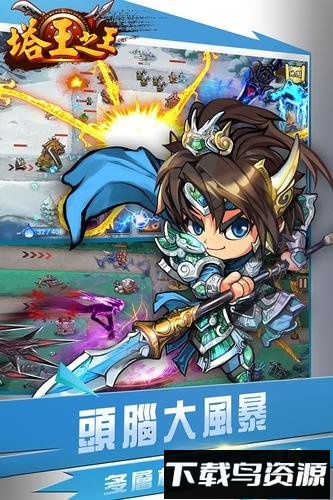 塔王之王应用宝版本最新版截图2