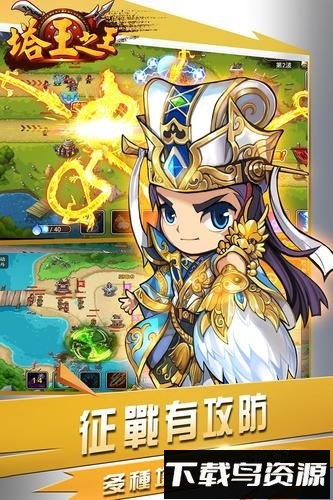 塔王之王应用宝版本最新版截图4