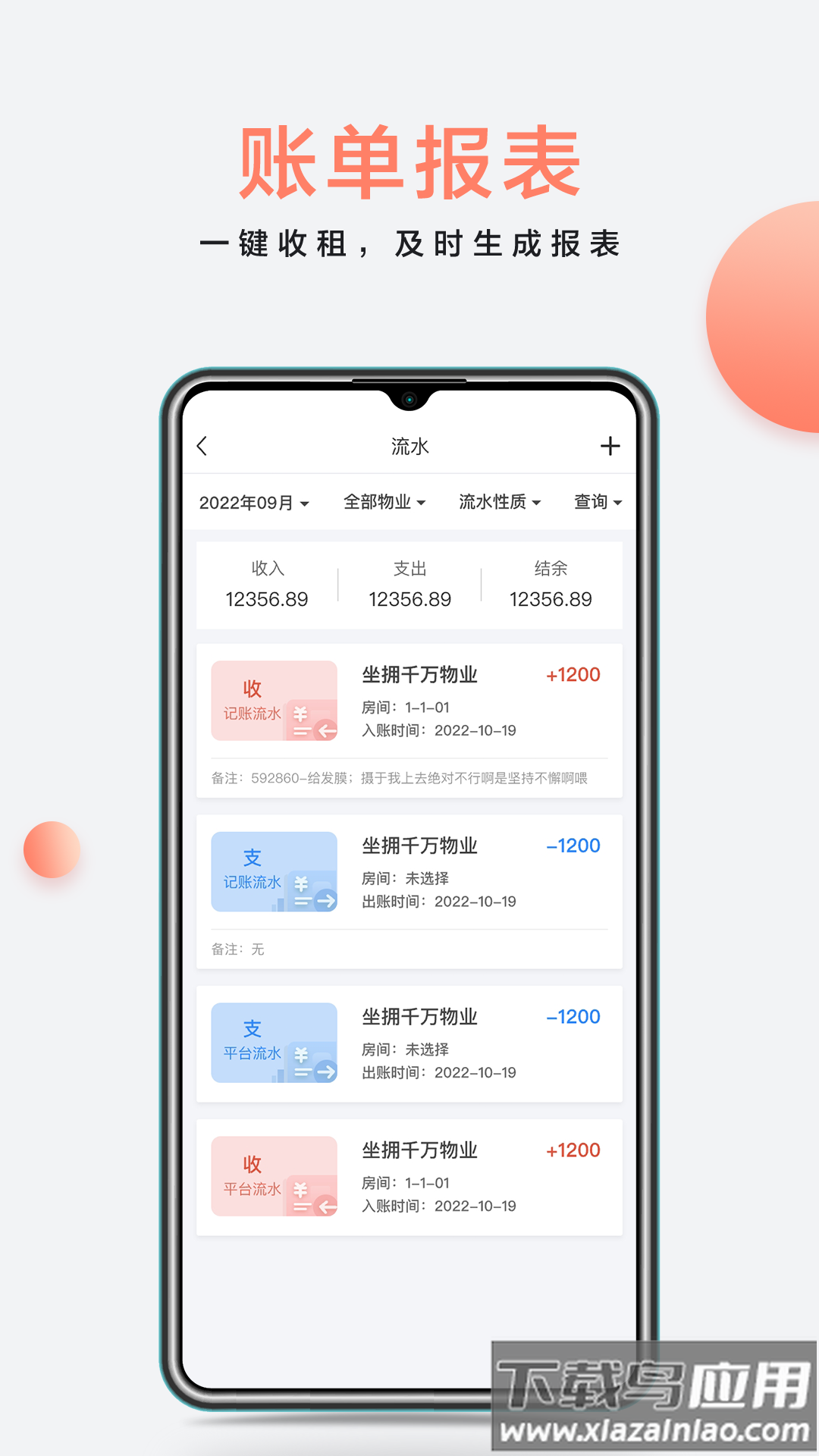 房利来app最新版截图4