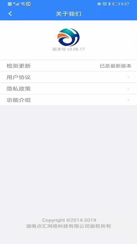 e点汇监控安防软件最新版截图3