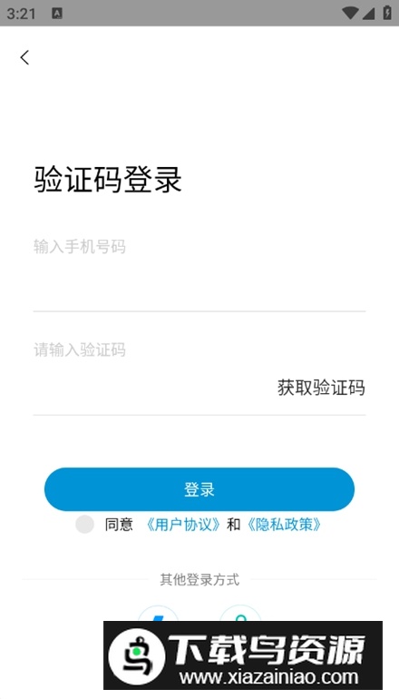 寻迹拓客app安卓版最新版截图2
