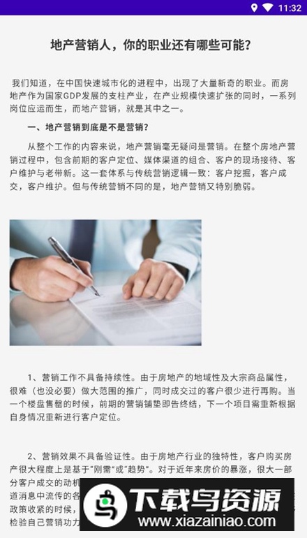 寻迹拓客app安卓版最新版截图5