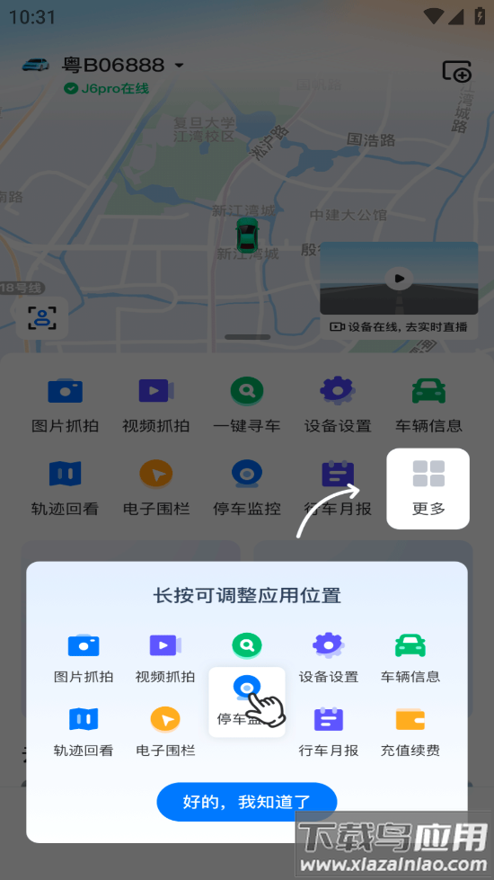 蜜蜂智行app官方正版