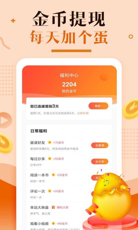 优兔阅读app最新版截图1
