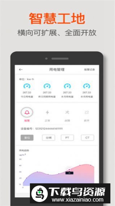 宁勤通app安卓版2024最新版截图2