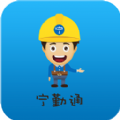 宁勤通app安卓版2024