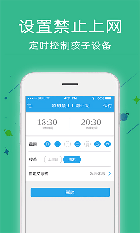 爱熊宝家长端最新版