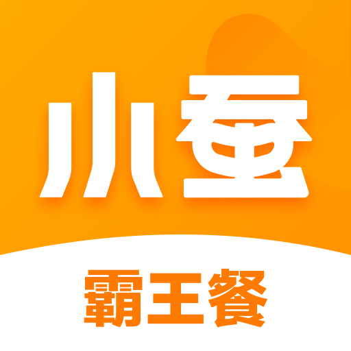 小蚕霸王餐APP官方手机版最新版