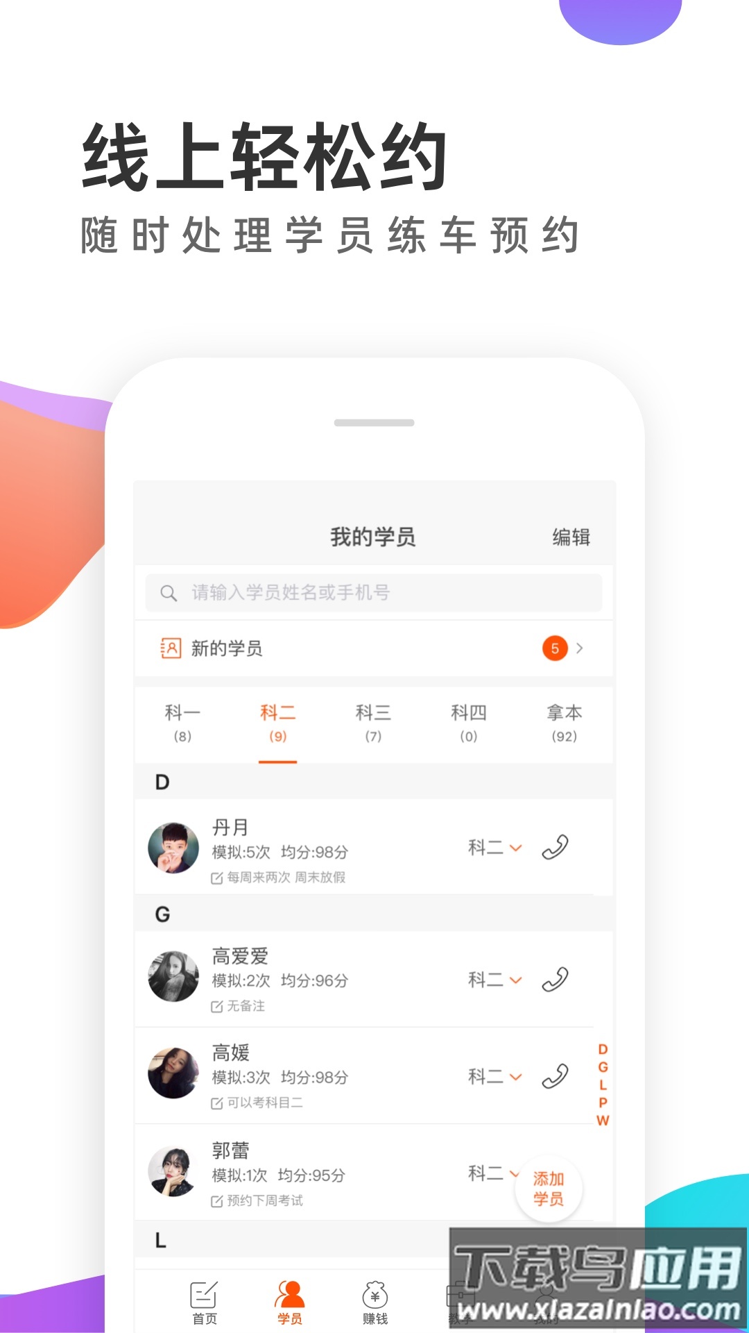 元贝教练老版本最新版截图1