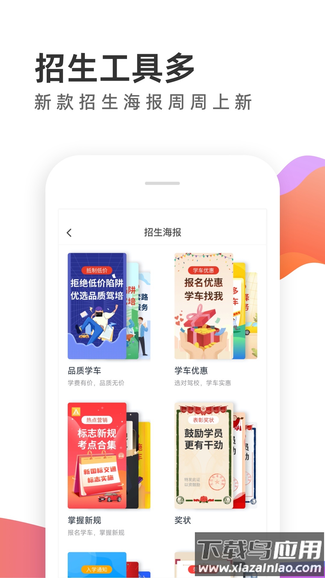 元贝教练老版本最新版截图3