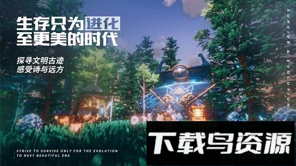 我的起源4399版游戏下载