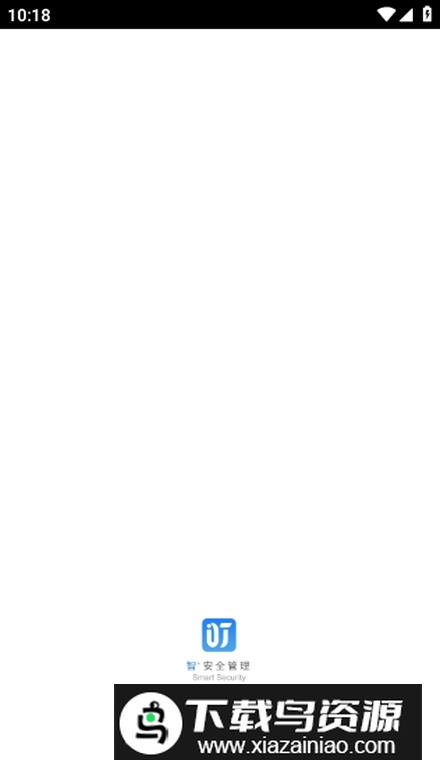 巨迅物联网平台app最新版最新版截图1