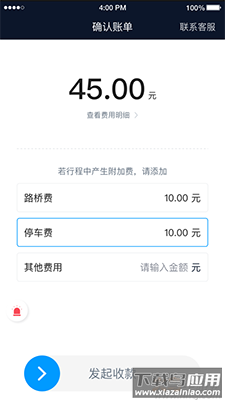 及时司机app车主接单赚钱最新版截图3