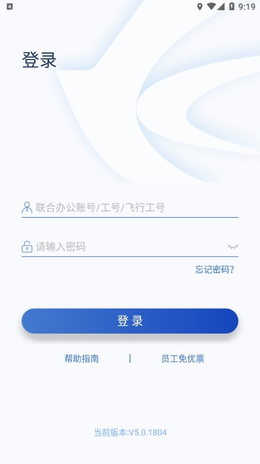 掌上东航最新版app最新版截图1