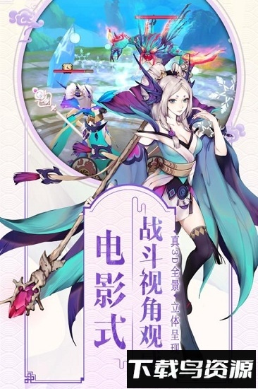 山海异闻录华为手机版