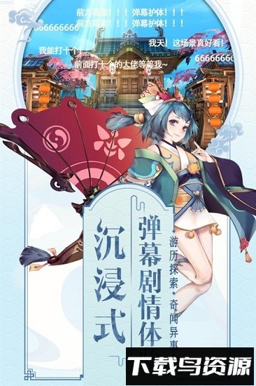 山海异闻录华为手机版最新版截图3