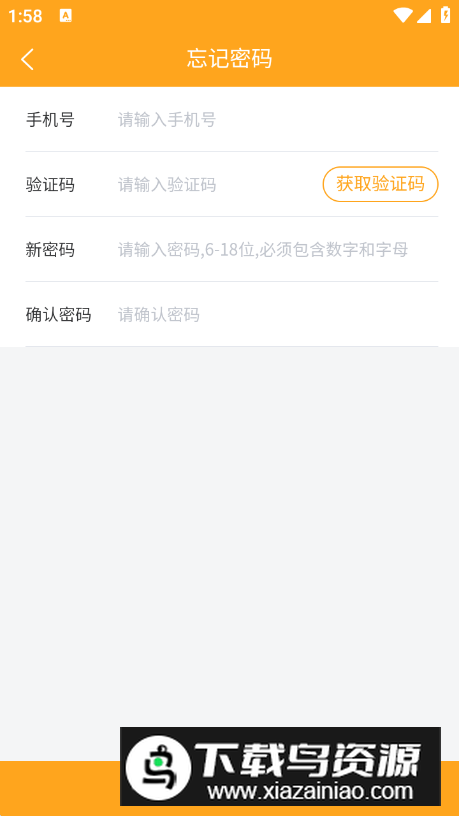 智运星app客户端最新版截图1