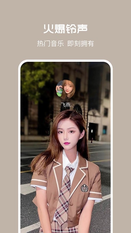 酷彩来电官方版最新版截图3