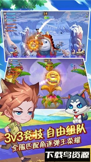 弹弹岛2 tt客户端最新版截图2