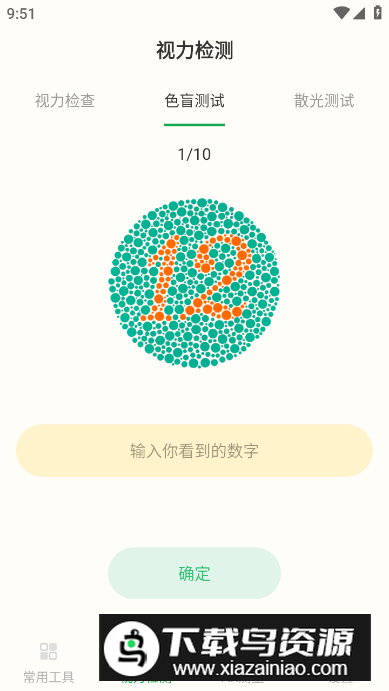 分贝噪音测量仪app安卓版最新版截图2