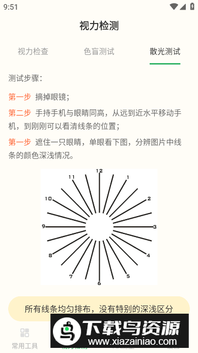 分贝噪音测量仪app安卓版最新版截图3