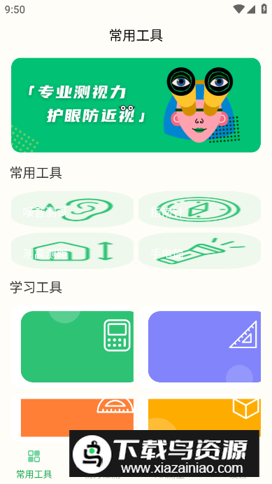 分贝噪音测量仪app安卓版最新版截图4