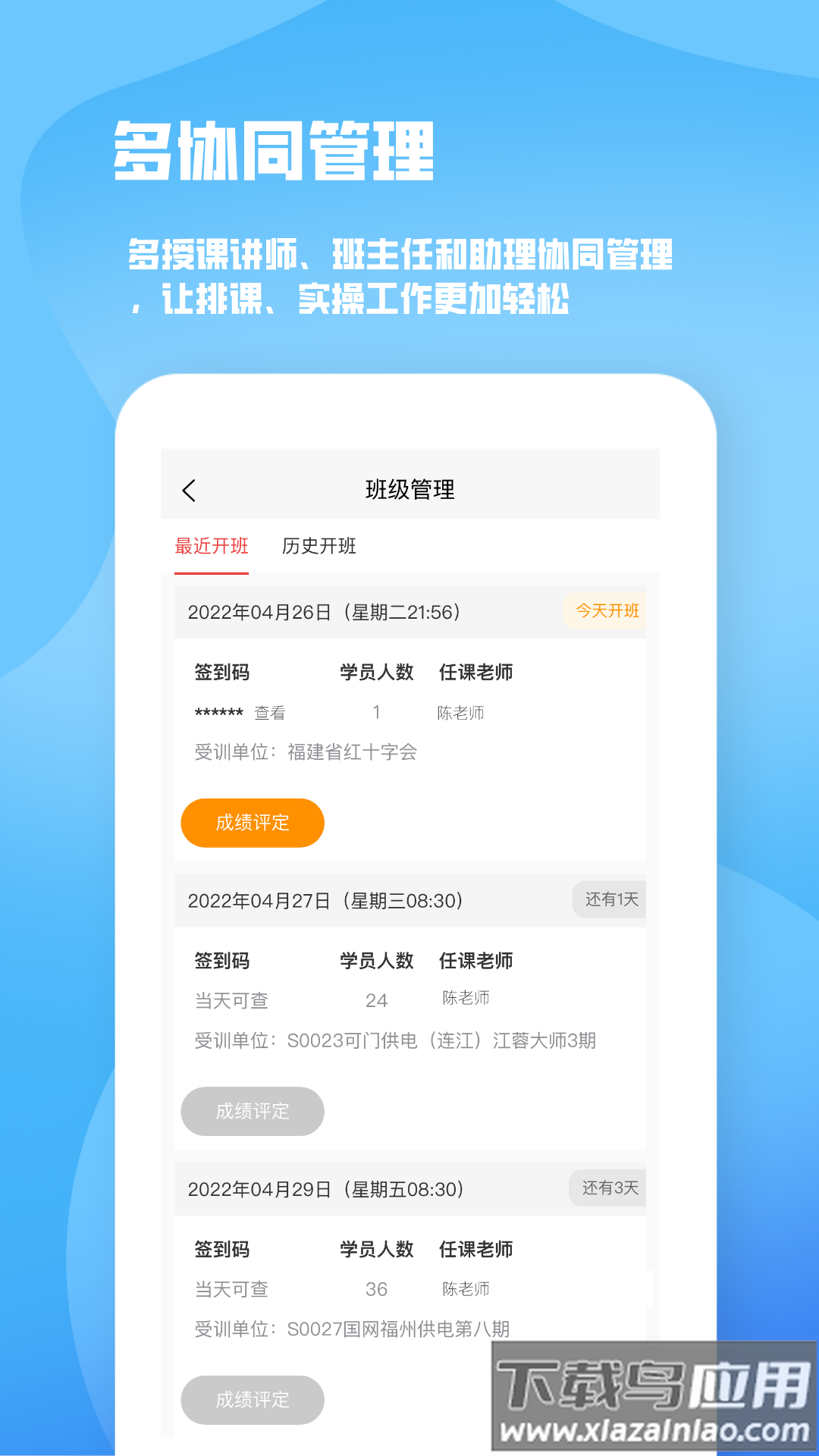 人人急救app安卓版下载最新版截图4