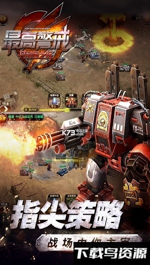 最高警戒vivo客户端最新版截图3