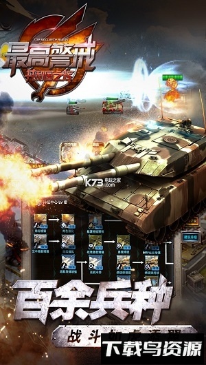 最高警戒vivo客户端最新版截图4