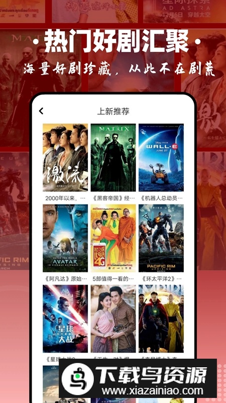 97韩剧网官方手机版APP最新版截图3