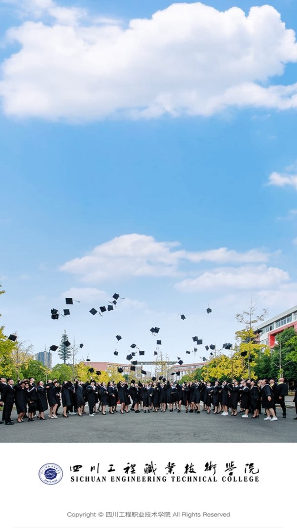 i工院手机版(四川工程职业技术学院)最新版截图3