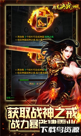 百度屠龙决战沙城手游