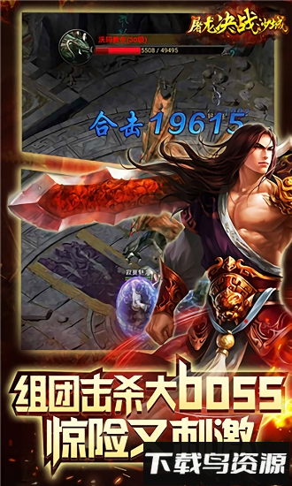 百度屠龙决战沙城手游最新版截图4