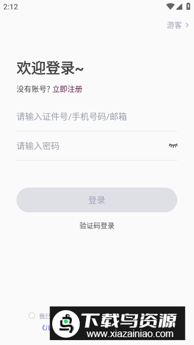 上戏考级app手机版最新版截图3