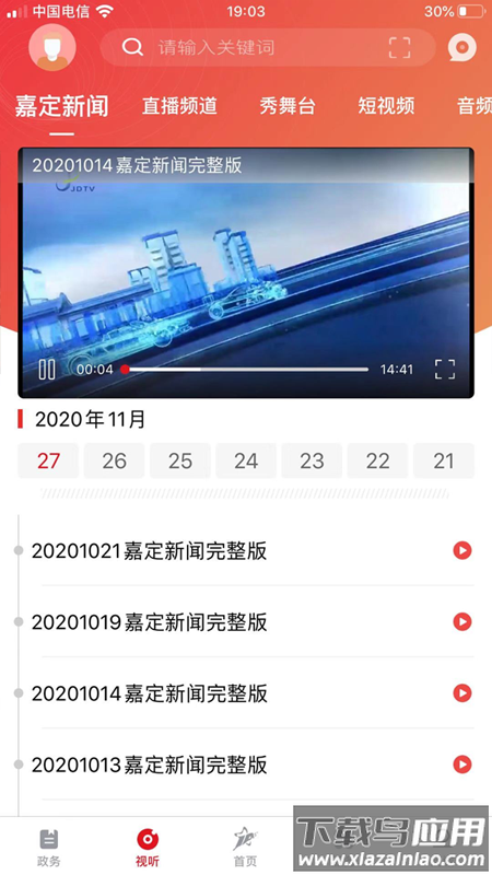 上海嘉定(紫藤园预约)客户端