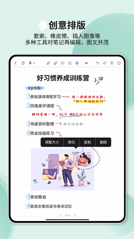 Huion Note软件最新版截图1