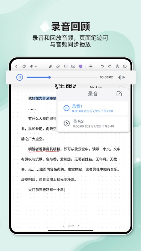 Huion Note软件最新版截图2