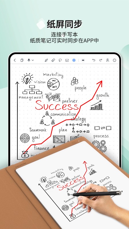 Huion Note软件最新版截图4