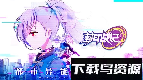 封印战记最新版