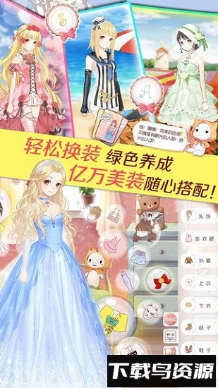 暖暖环游世界魅族版最新版截图2